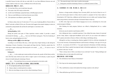 英语（吉林长春卷）（考试版A3）_初中全科电子版试卷练习试题_英语_2024中考模拟题英语(1)_三模（36套）_英语（吉林长春卷）