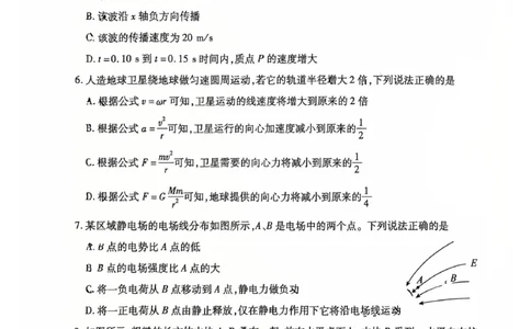 2026北京丰台高三一模物理试题及答案_2024-2026高三（6-6月题库）_2026年04月高三试卷_2604182026北京丰台高三一模（全科）