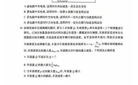 2026北京丰台高三一模物理试题及答案_2024-2026高三（6-6月题库）_2026年04月高三试卷_2604182026北京丰台高三一模（全科）