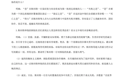 第六单元知识梳理-七年级语文下册期末备考单元知识梳理+专题训练（全国通用）_初中全科电子版试卷练习试题_语文_7下初中部编版语文练习、试卷_第1套