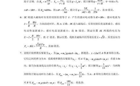 2026届云南三校高考备考实用性联考卷（六）物理-答案_2024-2026高三（6-6月题库）_2026年02月高三试卷_2602272026届云南三校高考备考实用性联考卷（六）