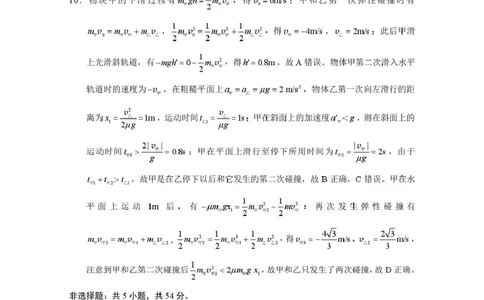 2026届云南三校高考备考实用性联考卷（六）物理-答案_2024-2026高三（6-6月题库）_2026年02月高三试卷_2602272026届云南三校高考备考实用性联考卷（六）