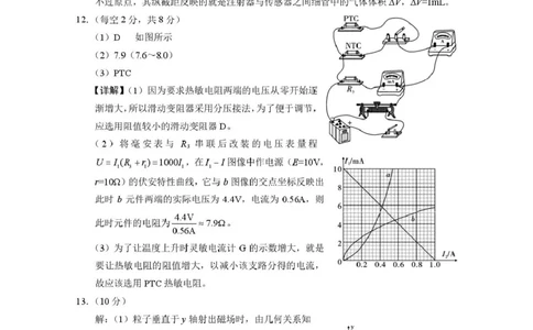 2026届云南三校高考备考实用性联考卷（六）物理-答案_2024-2026高三（6-6月题库）_2026年02月高三试卷_2602272026届云南三校高考备考实用性联考卷（六）