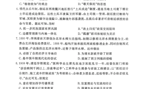 2026年河北省普通高中学业水平选择性模拟考试历史_2024-2026高三（6-6月题库）_2026年03月高三试卷_260324河北省张家口市2026年普通高中学业水平选择性模拟考试（全科）