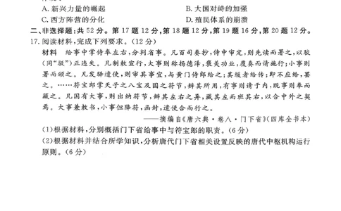2026年河北省普通高中学业水平选择性模拟考试历史_2024-2026高三（6-6月题库）_2026年03月高三试卷_260324河北省张家口市2026年普通高中学业水平选择性模拟考试（全科）