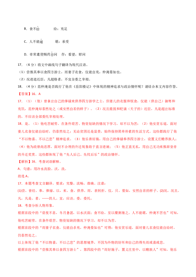 语文（四川成都卷）（全解全析）_初中全科电子版试卷练习试题_语文_赠送：2024中考模拟题_二模_语文（四川成都卷）-：2024年中考第二次模拟考试