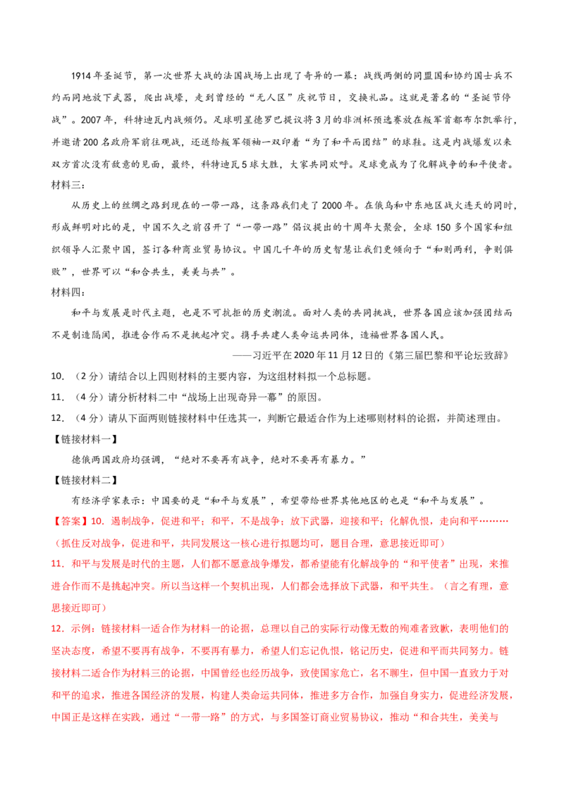 语文（四川成都卷）（全解全析）_初中全科电子版试卷练习试题_语文_赠送：2024中考模拟题_二模_语文（四川成都卷）-：2024年中考第二次模拟考试