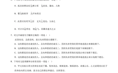 语文（四川成都卷）（全解全析）_初中全科电子版试卷练习试题_语文_赠送：2024中考模拟题_二模_语文（四川成都卷）-：2024年中考第二次模拟考试