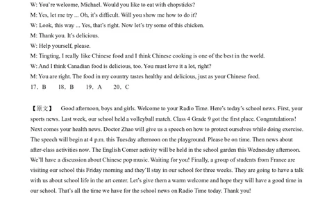 英语（重庆卷）（全解全析）_初中全科电子版试卷练习试题_英语_2024中考模拟题英语(1)_二模_英语（重庆卷，含听力MP3）-：2024年中考第二次模拟考试