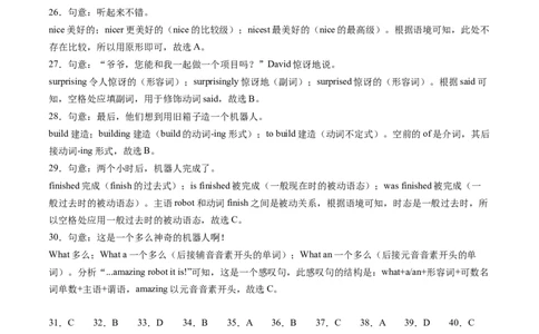 英语（重庆卷）（全解全析）_初中全科电子版试卷练习试题_英语_2024中考模拟题英语(1)_二模_英语（重庆卷，含听力MP3）-：2024年中考第二次模拟考试