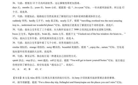 英语（重庆卷）（全解全析）_初中全科电子版试卷练习试题_英语_2024中考模拟题英语(1)_二模_英语（重庆卷，含听力MP3）-：2024年中考第二次模拟考试