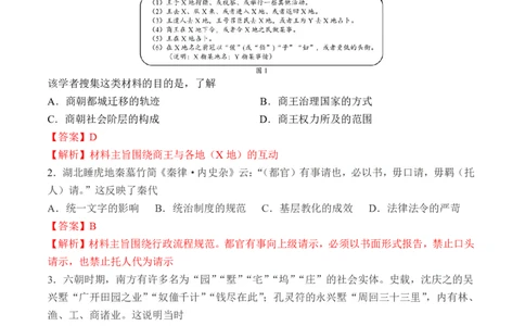2026年汕头市普通高考第一次模拟考试历史答案_2024-2026高三（6-6月题库）_2026年03月高三试卷_260311广东省汕头市2026年普通高考第一次模拟考试（全科）