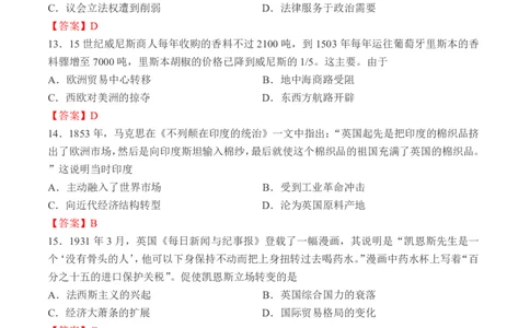 2026年汕头市普通高考第一次模拟考试历史答案_2024-2026高三（6-6月题库）_2026年03月高三试卷_260311广东省汕头市2026年普通高考第一次模拟考试（全科）