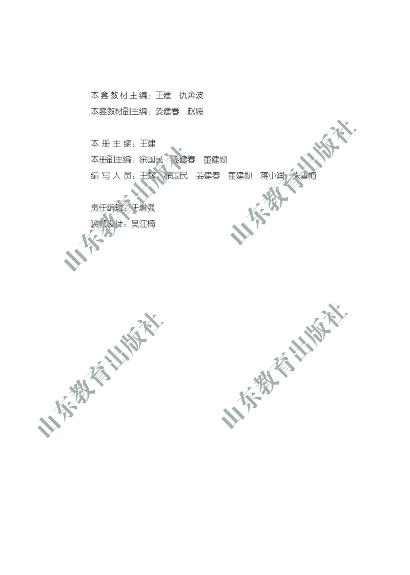 鲁教版高中地理必修1_高中电子课本_9.高中地理课本_鲁教版