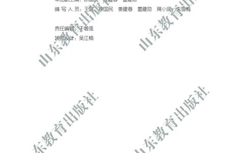 鲁教版高中地理必修1_高中电子课本_9.高中地理课本_鲁教版