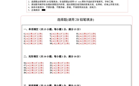 英语（南京卷）（答题卡）_初中全科电子版试卷练习试题_英语_2024中考模拟题英语(1)_三模（36套）_英语（南京卷）