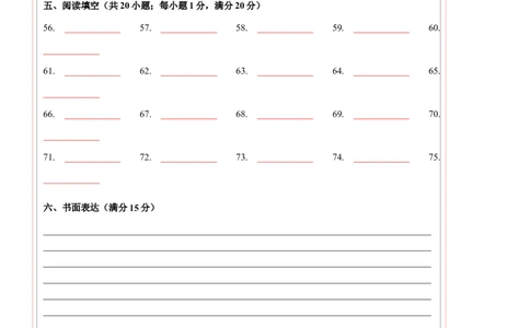 英语（南京卷）（答题卡）_初中全科电子版试卷练习试题_英语_2024中考模拟题英语(1)_三模（36套）_英语（南京卷）