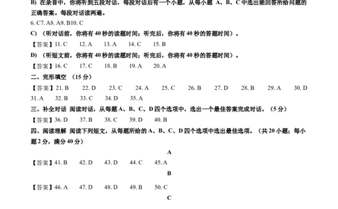 英语（山东济南卷）（参考答案及评分标准）_初中全科电子版试卷练习试题_英语_2024中考模拟题英语(1)_二模_英语（山东济南卷）-：2024年中考第二次模拟考试
