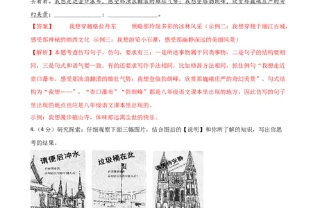 语文02卷（江苏苏州）-（全解全析）_初中全科电子版试卷练习试题_语文_8下初中人教部编版语文练习、试卷_部编语文八年级下期末试卷（045份）_地区版-29份
