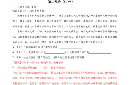 语文02卷（江苏苏州）-（全解全析）_初中全科电子版试卷练习试题_语文_8下初中人教部编版语文练习、试卷_部编语文八年级下期末试卷（045份）_地区版-29份