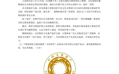 第六单元强化突破卷（部编版）（解析版）_初中全科电子版试卷练习试题_语文_8上初中部编版语文练习、试卷_部编语文八年级上单元试卷（042份）_单元测试第3套