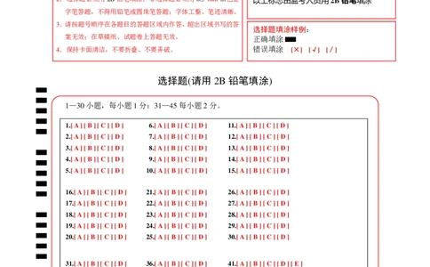 英语（江苏徐州卷）（答题卡）_初中全科电子版试卷练习试题_英语_2024中考模拟题英语(1)_二模_英语（江苏徐州卷）-：2024年中考第二次模拟考试