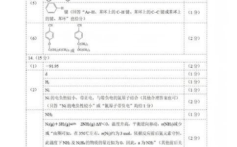 2026届福建省泉州市高中毕业班质量检测（一）高三化学试题参考答案_2024-2026高三（6-6月题库）_2026年03月高三试卷_260315福建省泉州市2026届高中毕业班模拟考试（一）（全科）