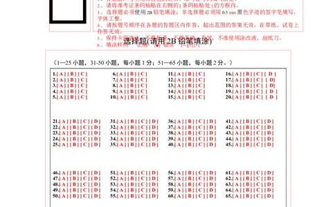 英语（河北卷）（答题卡）_初中全科电子版试卷练习试题_英语_2024中考模拟题英语(1)_二模_英语（河北卷，含听力MP3）-：2024年中考第二次模拟考试
