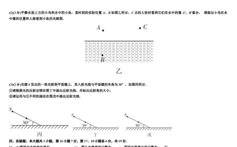 2023-2024学年人教版物理八年级上册期末复习质量检测卷_初物_2024人教版初中物理八九年级上下册课件教案PPT试题电子版资料_八年级上册试卷_期末试卷