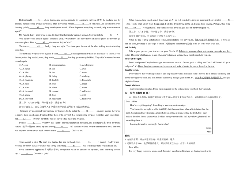 英语（长沙专用）（考试版）A3_初中全科电子版试卷练习试题_英语_2024中考模拟题英语(1)_一模_英语（湖南长沙专用，含听力MP3）-2024年中考第一次模拟考试