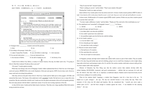 英语（长沙专用）（考试版）A3_初中全科电子版试卷练习试题_英语_2024中考模拟题英语(1)_一模_英语（湖南长沙专用，含听力MP3）-2024年中考第一次模拟考试