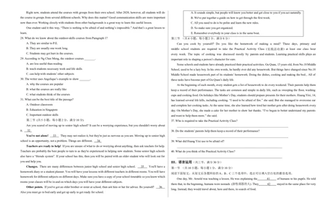 英语（长沙专用）（考试版）A3_初中全科电子版试卷练习试题_英语_2024中考模拟题英语(1)_一模_英语（湖南长沙专用，含听力MP3）-2024年中考第一次模拟考试