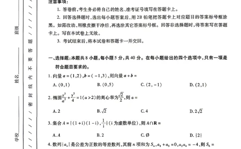 2026年高三年级第二次模拟考试试题数学_2024-2026高三（6-6月题库）_2026年04月高三试卷_260412甘肃省2026年高三年级第二次模拟考试试题（全科）