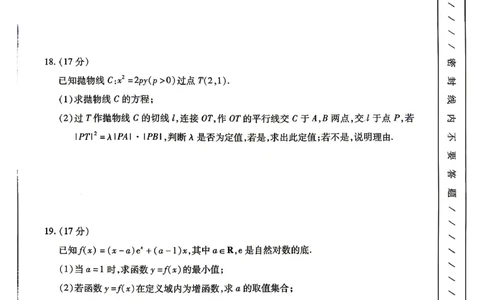 2026年高三年级第二次模拟考试试题数学_2024-2026高三（6-6月题库）_2026年04月高三试卷_260412甘肃省2026年高三年级第二次模拟考试试题（全科）