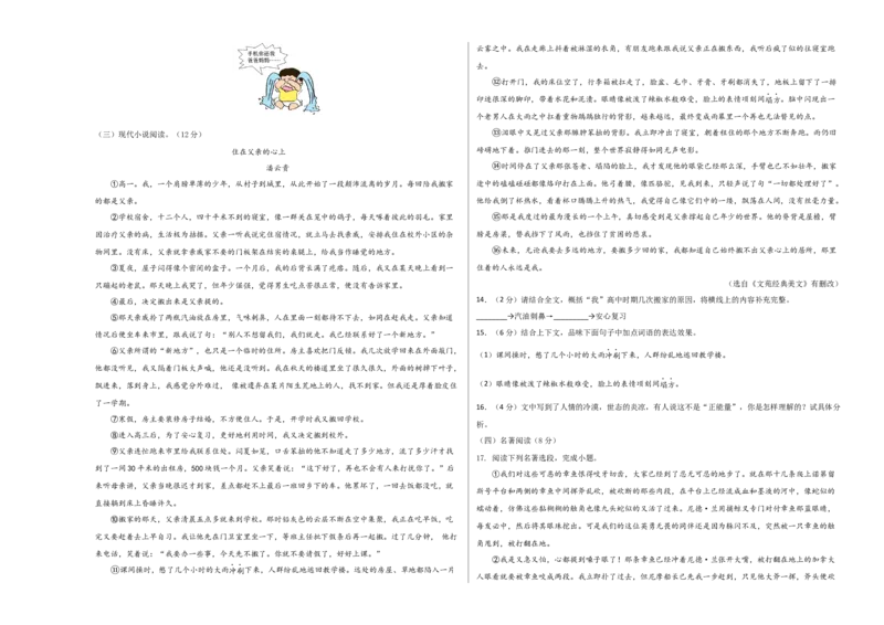 语文02卷（江苏南京专用）-（考试版）A3_初中全科电子版试卷练习试题_语文_7下初中部编版语文练习、试卷_部编语文七年级下期末试卷（039份）_地区版-29份