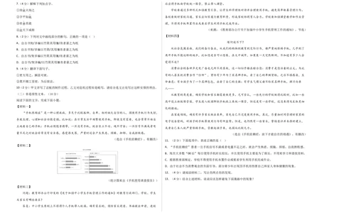 语文02卷（江苏南京专用）-（考试版）A3_初中全科电子版试卷练习试题_语文_7下初中部编版语文练习、试卷_部编语文七年级下期末试卷（039份）_地区版-29份