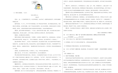 语文02卷（江苏南京专用）-（考试版）A3_初中全科电子版试卷练习试题_语文_7下初中部编版语文练习、试卷_部编语文七年级下期末试卷（039份）_地区版-29份
