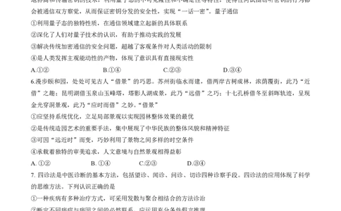 2026北京丰台高三一模政治试题及答案_2024-2026高三（6-6月题库）_2026年04月高三试卷_2604182026北京丰台高三一模（全科）