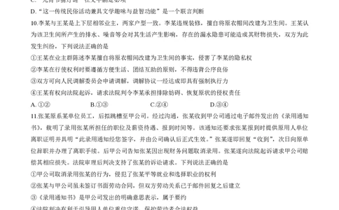 2026北京丰台高三一模政治试题及答案_2024-2026高三（6-6月题库）_2026年04月高三试卷_2604182026北京丰台高三一模（全科）