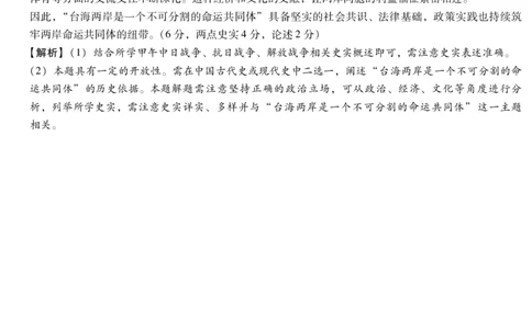 2025-2026学年下学期2023级高三第1次考试历史试卷答案解析（新未来联考）_2024-2026高三（6-6月题库）_2026年03月高三试卷_250309河南新未来2026届高三3月联考（全科）