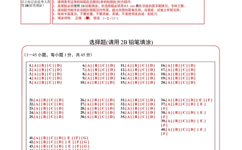 英语（哈尔滨卷）（答题卡）_初中全科电子版试卷练习试题_英语_2024中考模拟题英语(1)_三模（36套）_英语（哈尔滨卷）