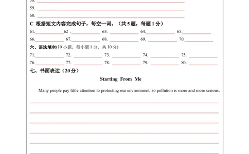 英语（哈尔滨卷）（答题卡）_初中全科电子版试卷练习试题_英语_2024中考模拟题英语(1)_三模（36套）_英语（哈尔滨卷）