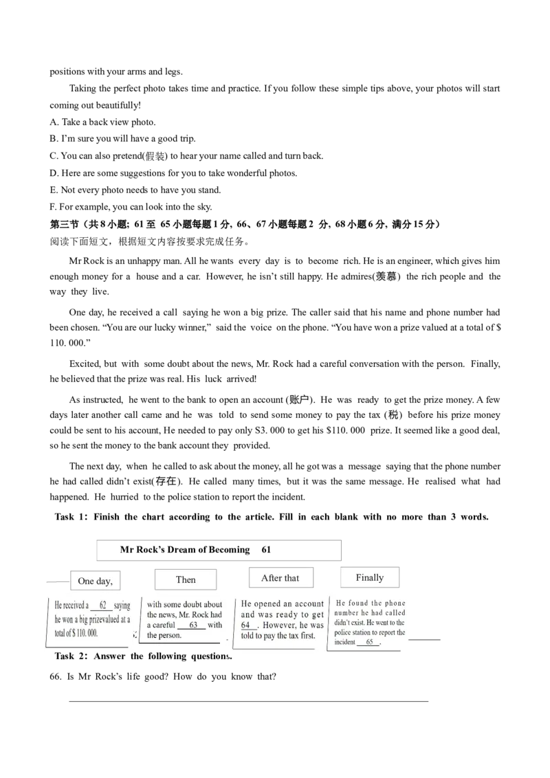 英语（海南卷）（考试版A4）_初中全科电子版试卷练习试题_英语_2024中考模拟题英语(1)_一模_英语（海南卷）-2024年中考第一次模拟考试