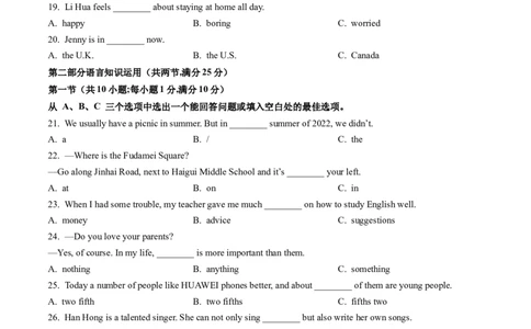 英语（海南卷）（考试版A4）_初中全科电子版试卷练习试题_英语_2024中考模拟题英语(1)_一模_英语（海南卷）-2024年中考第一次模拟考试