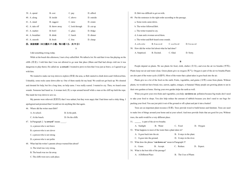 英语（天津专用）（考试版A3）_初中全科电子版试卷练习试题_英语_2024中考模拟题英语(1)_一模_英语（天津专用，含听力MP3）-2024年中考第一次模拟考试