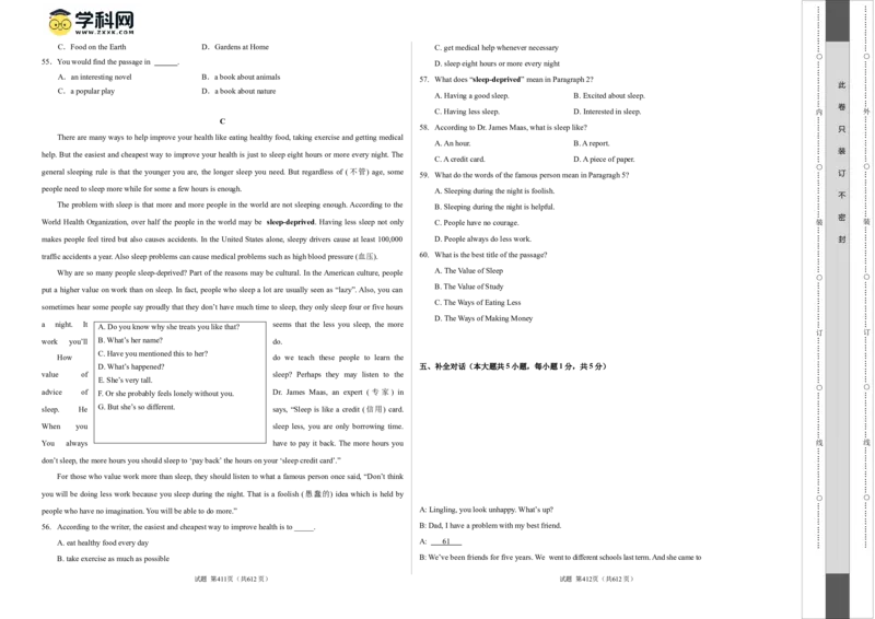 英语（天津专用）（考试版A3）_初中全科电子版试卷练习试题_英语_2024中考模拟题英语(1)_一模_英语（天津专用，含听力MP3）-2024年中考第一次模拟考试