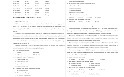 英语（天津专用）（考试版A3）_初中全科电子版试卷练习试题_英语_2024中考模拟题英语(1)_一模_英语（天津专用，含听力MP3）-2024年中考第一次模拟考试