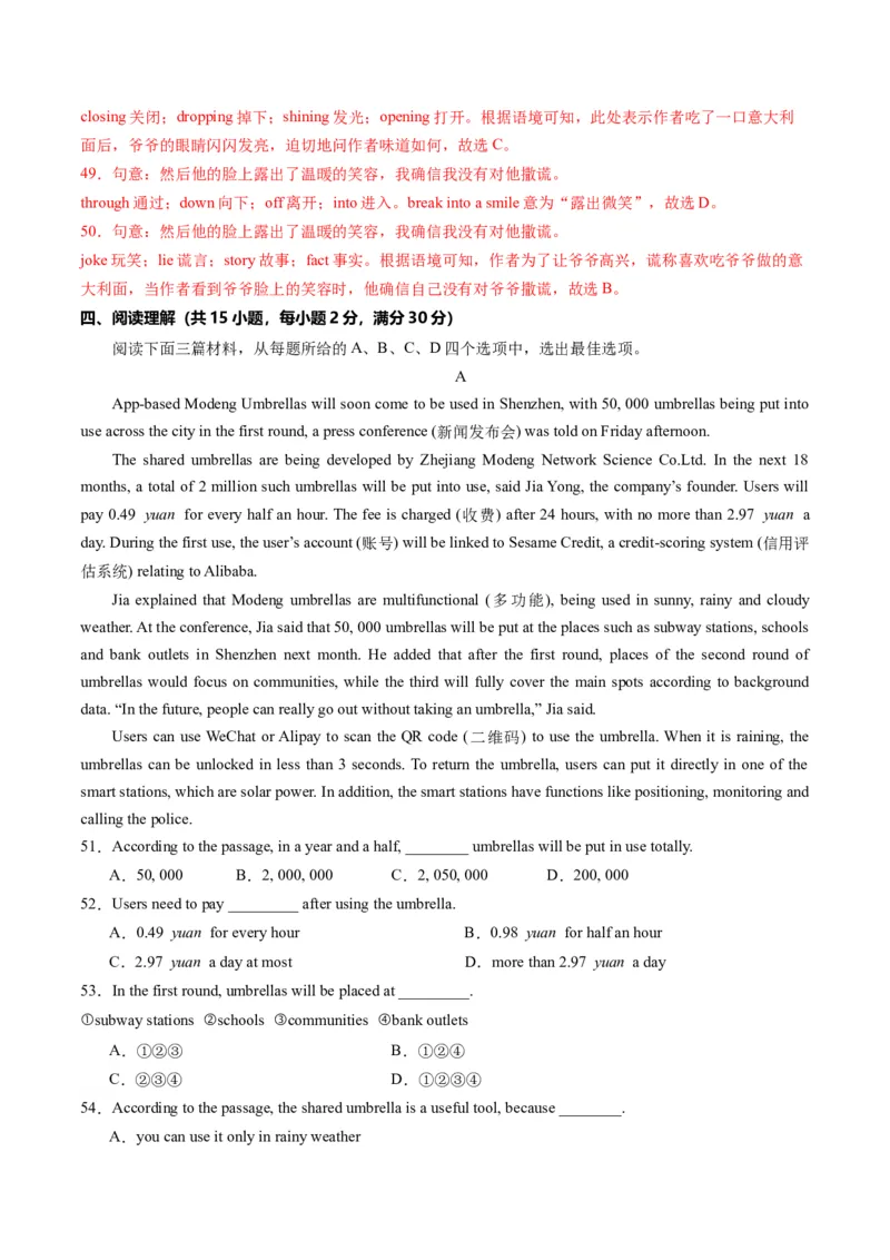 英语（武汉专用）（全解全析）_初中全科电子版试卷练习试题_英语_2024中考模拟题英语(1)_二模_英语（武汉专用，含听力MP3）-：2024年中考第二次模拟考试