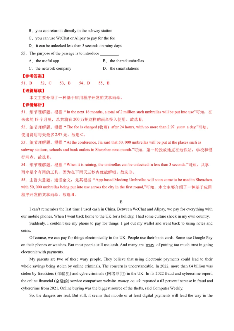 英语（武汉专用）（全解全析）_初中全科电子版试卷练习试题_英语_2024中考模拟题英语(1)_二模_英语（武汉专用，含听力MP3）-：2024年中考第二次模拟考试