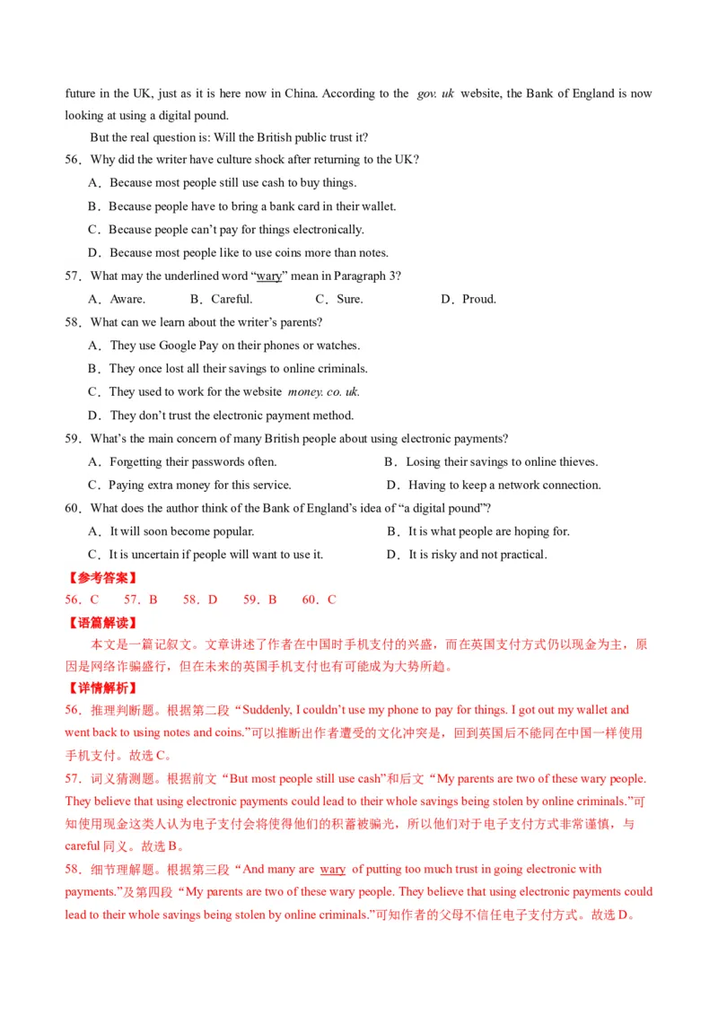 英语（武汉专用）（全解全析）_初中全科电子版试卷练习试题_英语_2024中考模拟题英语(1)_二模_英语（武汉专用，含听力MP3）-：2024年中考第二次模拟考试
